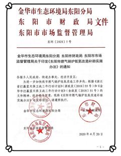 蓝天保卫战 夏秋季攻坚 | 这里全面实现燃气锅炉低氮刷新，，，，，，，，PM2.5和臭氧浓度实现“双控双减”
