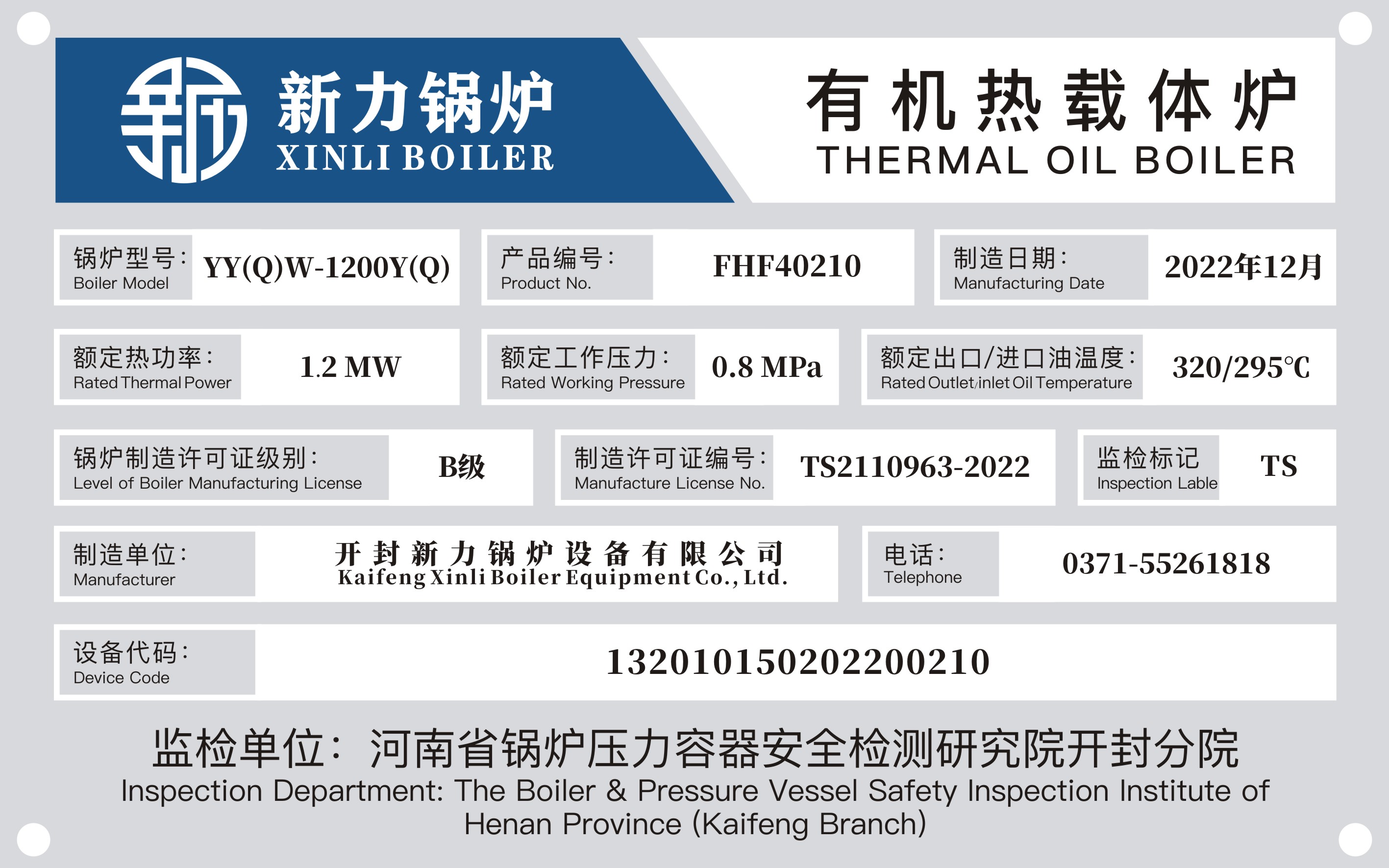 有机热载体锅炉参数有什么寓意？？？？？？