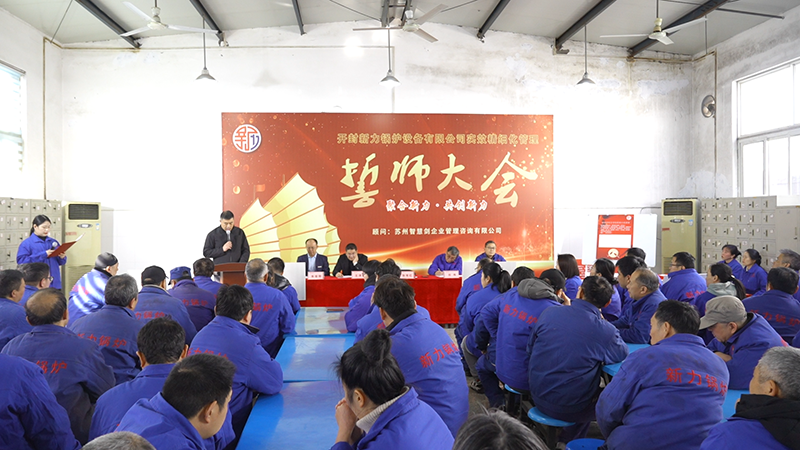 918搏天堂锅炉时效精密化治理誓师大会圆满闭幕，，，，，，，推动项目执行再提速