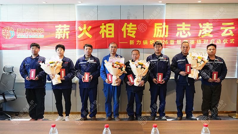 薪火相传，，，，，，，励志凌云——918搏天堂锅炉2026首届师徒结对启动典礼